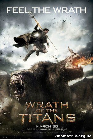 Битва Титанов 2 смотреть онлайн / Wrath of the Titans (2012)